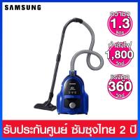 ราคา Samsung เครื่องดูดฝุ่น รุ่น VCC4540S36 พร้อมด้วย Twin Chamber, (44417587958)