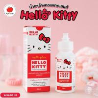 ราคา น้ำยาล้าง แช่ ล้าง คอนแทคเลนส์ Hello Kitty 60 ml (25865998082)