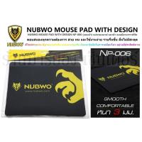 ราคา NUBWO MOUSE PAD WITH DESIGN NP-004 (แบบผ้า) แผ่นรองเมาส์ หมาป่า แบบมีลายกราฟฟิค ดีไซน์สวยงาม (2629394130)