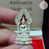 ราคา พระกริ่งนิรันตราย *เนื้อเงิน* พิมพ์ใหญ่ วัดนิเวศธรรมประวัติ *พร้อมกล่องไม้สวยเดิมวัด* (26534792834)