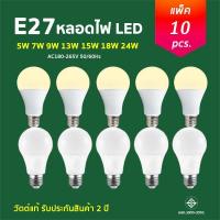 ราคา ProBright แพ็ค10ชิ้น หลอดไฟ หลอดปิงปอง หลอดLED หลอดไฟประหยัดพลังงาน ไฟ 5W 7W 9W 13W 15W 18W 24W ขั้วเกลียว E27 พร้อมส่ง (51850521690)