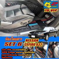ราคา Nissan Cefiro A32 1996-2002 Set B (เฉพาะห้องโดยสาร2แถว) พรมรถยนต์ Nissan Cefiro A32 พรม7D VIP K2 Carmat (21479550330)