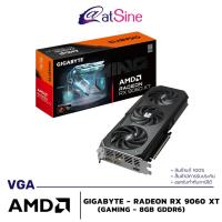 ราคา การ์ดจอ VGA: GIGABYTE - RADEON RX 9060XT (GAMING - 8GB GDDR6) (43453358149)