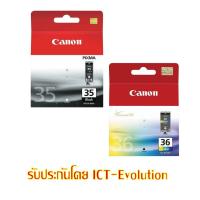 ราคา ตลับ Canon PGI 35 / CLI 36 (6879002794)