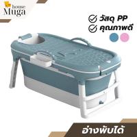 ราคา อ่างอาบน้ำ อ่างอาบน้ำพับได้ อ่างอาบน้ำสำหรับผู้ใหญ่ อ่างอาบน้ำผู้ใหญ่ อ่างจากุชชี่ อ่างพับได้ ประหยัดพื้นที่ (18724977187)