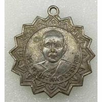 ราคา เหรียญพระครูประสิทธิ์ธรรมคุณวัดมาบโพธิ์ ฉลองสมณศักดิ์พัดยศปี 18 (29103592986)