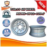 ราคา กระทะล้อ 7JJx15 6H WHEEL MX MS-0P02-139.7 (6รู) (27674556116)