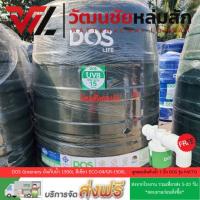 ราคา (ส่งฟรี รวมเที่ยวส่งจากโรงงงาน) DOS Greenery ถังเก็บน้ำ 1500 ลิตร สีเขียว ECO-04/GR-1500L (950401671)