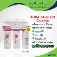 ราคา เครื่องกรองน้ำ 5 ขั้นตอน เซรามิค กระบอกแบบใส 1 กระบอก FREE ไส้กรองน้ำ PP Aquatek Silver Ceramic USA (24959293978)