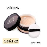 ราคา แป้งฝุ่นARTY TRANSLUCENT LOOSE POWDER. ขนาด18กรัม (9512044474)