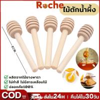 ราคา 1 ชิ้น 8 ซม. /3.15 นิ้ว ช้อนน้ําผึ้งไม้ กาแฟ คน น้ําผึ้ง ดิปเปอร์สติ๊ก สําหรับน้ําผึ้ง สไลม์ กล่อง โหลยาว (26074356843)