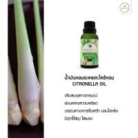 ราคา เครื่องทำความชื้น PLEARN น้ำมันหอมระเหย 100% กลิ่นตะไคร้หอม CitronellaEssential Oil ใช้กับเครื่องพ่นอโรม่า เตาอโรม่า (25272064727)