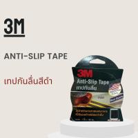 ราคา 3M Anti Slip Tape เทปกันลื่นสีดำ (19132272206)