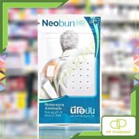 ราคา Neobun HR พลาสเตอร์บรรเทาปวด นีโอบัน ซอง10แผ่น (55555478749)