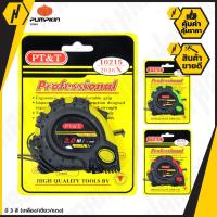 ราคา PUMPKIN รุ่น PT&T-2016x ตลับเมตร ขนาด 2 ม. (7134694325)