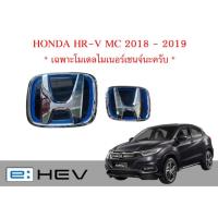 ราคา โลโก้ไฮบริด ฮอนด้า เฮสอาร์วี HONDA HRV MC 2018 - 2019 logo hybrid e:hev emblem (44005014224)