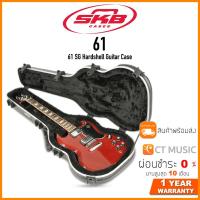 ราคา SKB 61 SG Hardshell Guitar Case กล่องกีตาร์ไฟฟ้า (16124643164)