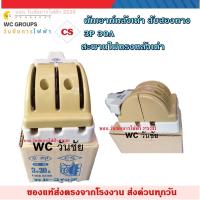 ราคา CS คัทเอาท์หลังเต่า 3P 30A สลับทาง สับสองทาง สะพานไฟทรงหลังเต่า (17713568628)