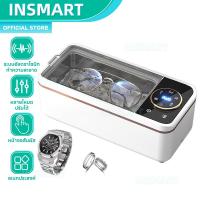 ราคา INSMARTเครื่องล้างแว่นตา เครื่องทำความสะอาด ฆ่าเชื้อ360°ล้างแว่นตา ฆ่าเชื้อแบคทีเรีย UltrasonicSmart (44854584644)