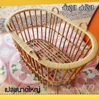 ราคา ลด100 ใส่โค้ด BAPJ เปลเด็กแรกเกิด เปลนอนเด็ก เปลเด็กอ่อน เปลหวายอู่หวาย เปลที่นอนเด็ก ขนาดใหญ่ XL (1991978401)