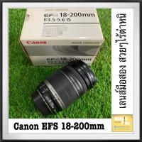ราคา เลนส์ canon 18-200mm มือสอง สภาพใหม่มากๆ ไม่ไหลไม่หลวม ไร้ริ้วรอย (9505694130)