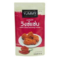ราคา ยัมมี่ ผงปรุงรส รสวิงแซ่บ 500 กรัม (YUMMY WING ZAB SESONING POWDER 500 G) ออกใบกำกับภาษีได้ (24933845367)