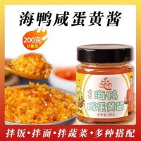 ราคา เป็ดทะเลเค็มไข่แดงซอสรสทรายดูดไข่แดงซอสเค็มไข่แดงมายองเนส(80กรัม/200ก/400ก)/ดูที่เงิน999 (54152862628)