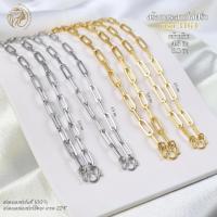ราคา MELADA สร้อยคอสแตนเลเซอร์แท้100% สร้อยพระ ลายโซ่ฝรั่ง มี 2 สี สแตนเลส สีทอง 22K ขนาด 4.5 มิล 5.0 มิล ความยาว 18-36 นิ่ว (19686236391)