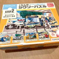 ราคา ส่งต่อ Jigsaw KUMON Step 2 ชุดยานพาหนะ สำหรับน้องวัย 2ปี+ (42472809132)