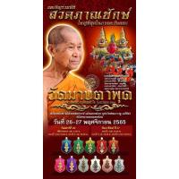 ราคา ท้าวเวสสุวรรณ หลวงพ่อรวย วัดมาบตาพุด รุ่น รวยเหนือดวง ปี 2565 (แท้✔️) (25783481119)
