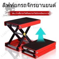 ราคา NEW แท่นยกมอเตอร์ไซค์ แม่แรงมอเตอร์ไซค์ แท่นซ่อมมอเตอร์ไซค์ไฟฟ้า แท่นจอดรถซ่อม (28188900831)