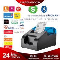 ราคา เครื่องพิมพ์ใบเสร็จ เครื่องปริ้นเตอร์ Bluetooth เครื่องปริ้น ไม่ต้องใช้หมึก Thermal Slip Printer (22081359731)