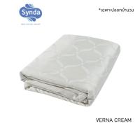 ราคา SB Design Square ปลอกผ้านวม SYNDA รุ่น VERNA CREAM ขนาด 70x90 (43872724731)