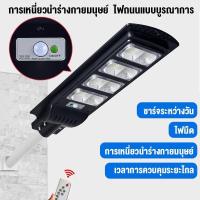 ราคา ใหม่!! Solar lights ไฟถนนโซล่าเซลล์ ไฟสปอตไลท์ ไฟLED ไฟโซล่าเซลล์ โคมไฟถนน โคมไฟโซล่าเซลล์ กันน้ำ 30W 90W 120W 150W (20838270186)