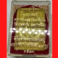 ราคา พระผงเทพสาริกาคู่ ครูบากฤษณะ วัดป่ามหาวัน จ.นครราชสีมา รุ่นปลดหนี้ เนื้อผง ปี ๒๕๔๗ สภาพสวย เดิมๆ จากวัด (G 137) (25534142859)