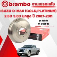 ราคา BREMBO จานเบรคหลัง ISUZU D-MAX (GOLD,PLATINUM) 2.5D 3.0D ยกสูง ปี 2007-2011 (40124315857)