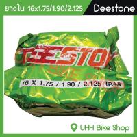 ราคา ยางใน Deestone 16x1.75-2.125 จุ๊บใหญ่ (1 เส้น) (1175514225)