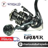 ราคา รอกสปินนิ่งเรียวโกะ RYOKO BALLISTA GROVER เบอร์ 3000 เบอร์ 4000 เบอร์ 6000 มีซีลกันน้ำ (51751879863)