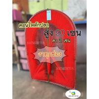 ราคา คอนโดดักปลา ไอ้โง่ขนาดตา 2cm.สูง 90cm. คอนโดดักปลาเล็ก คอนโดดักกุ้ง ไอ้โง่ดักกุ้ง ไอ้โง่ตาถี่ ไอ้โง่ดักปลา รถไฟดักปลา (11256775858)