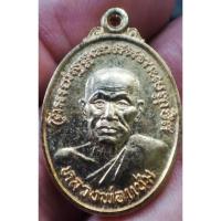 ราคา เหรียญหลวงพ่อแช่ม วัดฉลอง หลังกาญจนาภิเษก ปี 39 เนื้อกะหลั่ยทอง (27517640399)