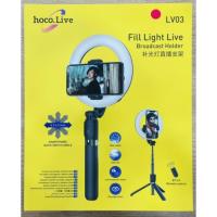 ราคา hoco.Live LV03 Fill Light Live Broadcast Holder (ชุดไฟไลฟ์สดแบบพกพา) (3680312062)