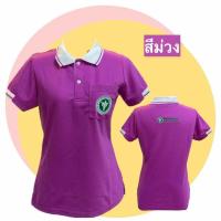 ราคา เสื้อโปโล ปักตรากระทรวงสาธารณสุข (16068290972)