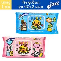 ราคา (1ห่อ) Jaxx ทิชชู่เปียก ผ้าเปียก B.DUCK ปริมาณ 40+2 แผ่น มาพร้อมฝาเปิด-ปิด (8314259697)