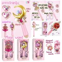 ราคา คฑา คฑาเจ้าหญิง คฑาเด็ก คฑาวิเศษ มีเสียง มีไฟ ของเล่นเด็ก แถมถ่าน ของเล่นคฑา (25851945348)