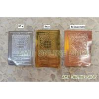 ราคา แผ่นดวงโภคทรัพย์ แผ่นดวงมหายันต์โภคทรัพย์ แผ่นดวงหล่อพระ เงิน ทอง นาค (27608999012)