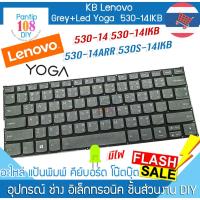 ราคา คีย์บอร์ด โน๊ตบุ๊ค Lenovo YOGA 530-14 530-14IKB 530-14ARR 530S-14IKB มีไฟ (28913329220)