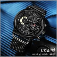ราคา ใหม่นาฬิกา Naviforce รุ่น NF9068 สีดำรมควัน (11638540361)