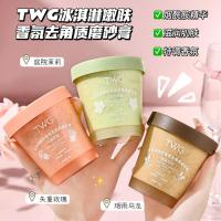 ราคา ไอศกรีม Rejuvenating Skin Exfoliating Cleanser Body Dead Skin Exfoliating กลิ่นหอมระดับพรีเมียม Body Scrub/20251218 (47753509476)