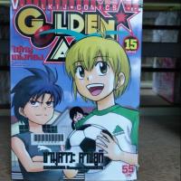 ราคา ok Golden Age ไอ้หนูแข้งทอง 15 เล่มจบ ( ขายหนังสือสภาพเช่า ) (5233719170)