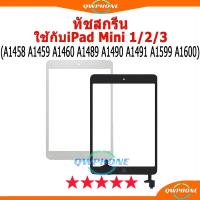 ราคา ทัชสกรีน ใช้กับ iPad mini1/2 mini3 A1432 A1454 A1455 A1489 A1490 A1491 A1599 A1600 touch screen ทัชสกรีนเปล่าไม่มีจอ LCD (26403056495)